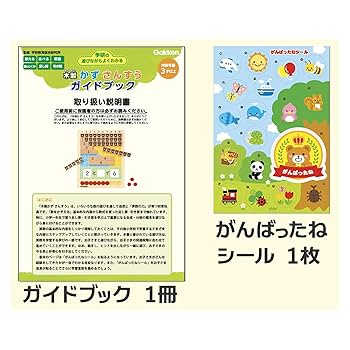Amazon.co.jp: 学研の遊びながらよくわかる 木製かず さんすう